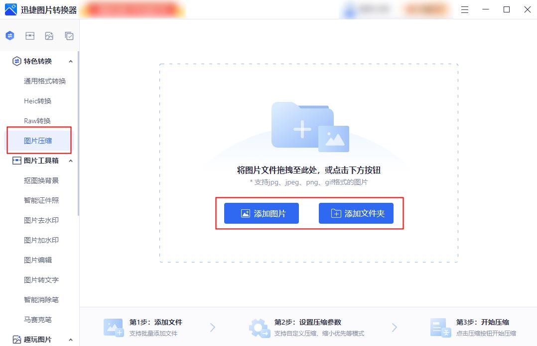 压缩图片大小到20k,如何压缩图片大小但不改变画质