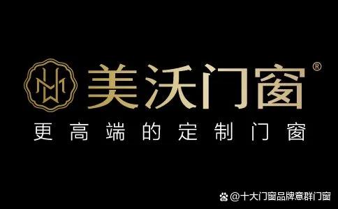佛山门窗十大品牌排名前十最新,广东佛山十大门窗品牌哪家好