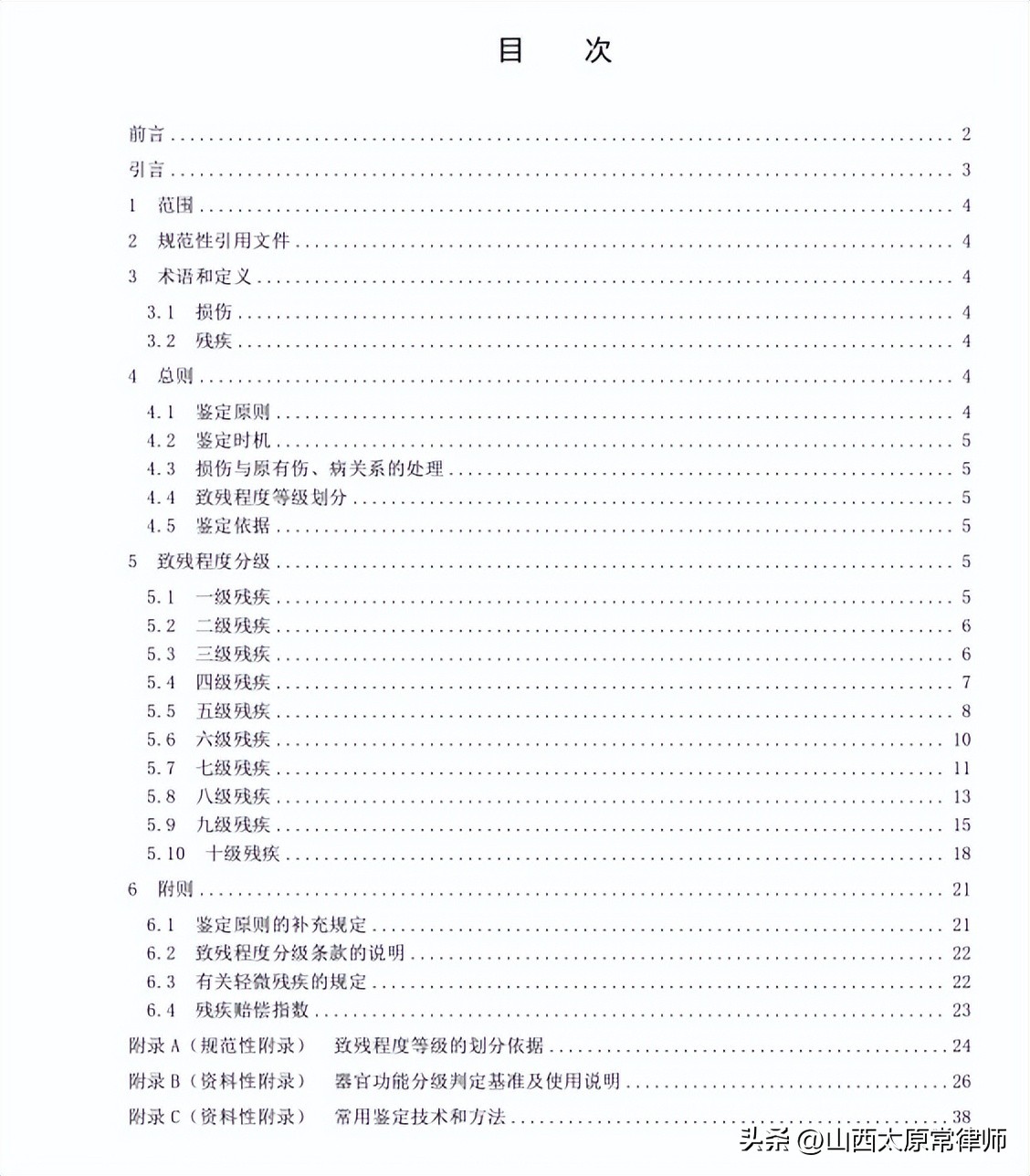 不同伤残等级如何计算残疾赔偿金,多个伤残等级如何计算残疾赔偿金