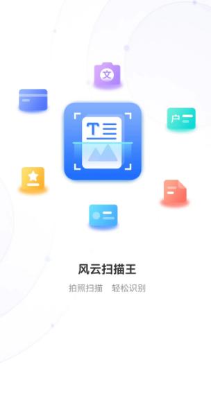 中英语音同声翻译app,中英互译英语翻译app