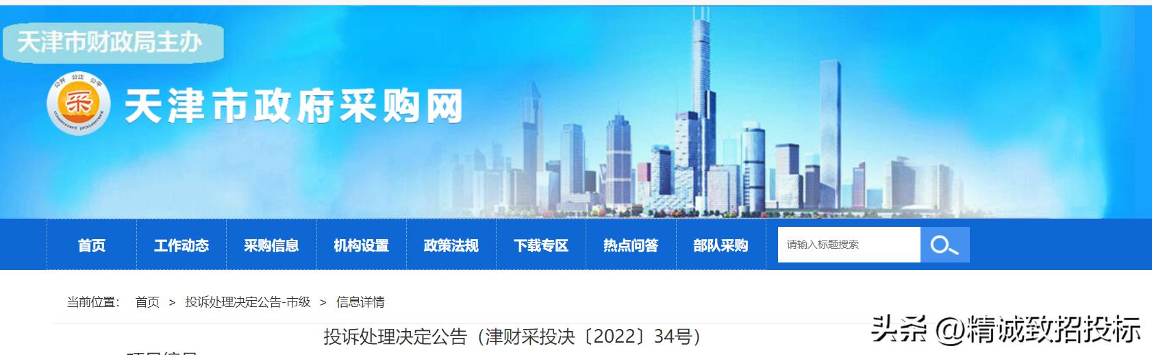中小企业声明函数据造假怎么处理,质疑中小企业声明函成功案例