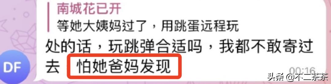 新版中国N号房：5万人在线围猎*女幼**，笑称“越缺爱越好骗”