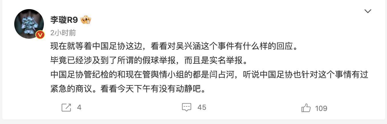 吴兴涵能回山东泰山队踢球吗,吴兴涵泰山足球