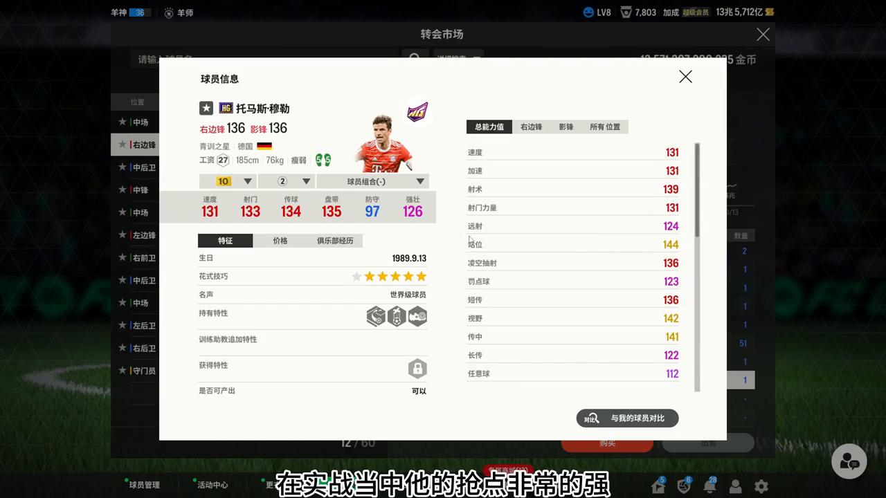 拜仁0氪队套推荐,拜仁平民队套