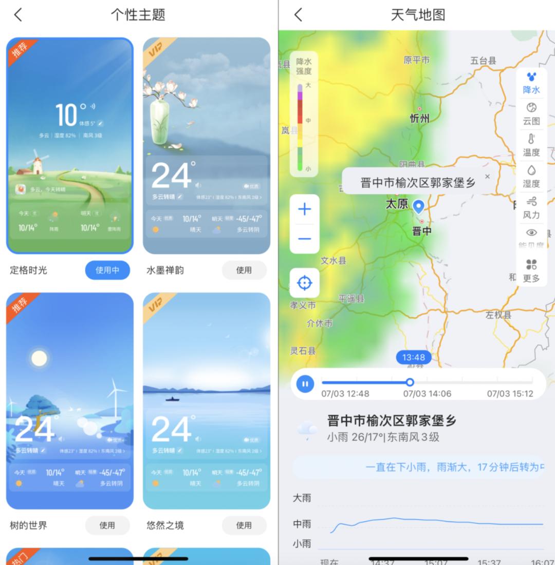 天气app到底哪家强,天气app哪个好用哪个最准确