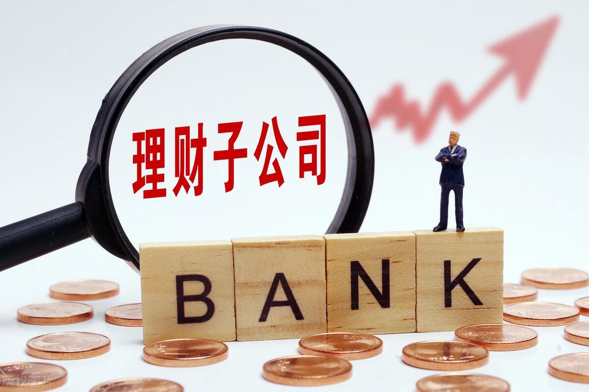 银行的零钱理财是什么,银行的理财产品的利弊