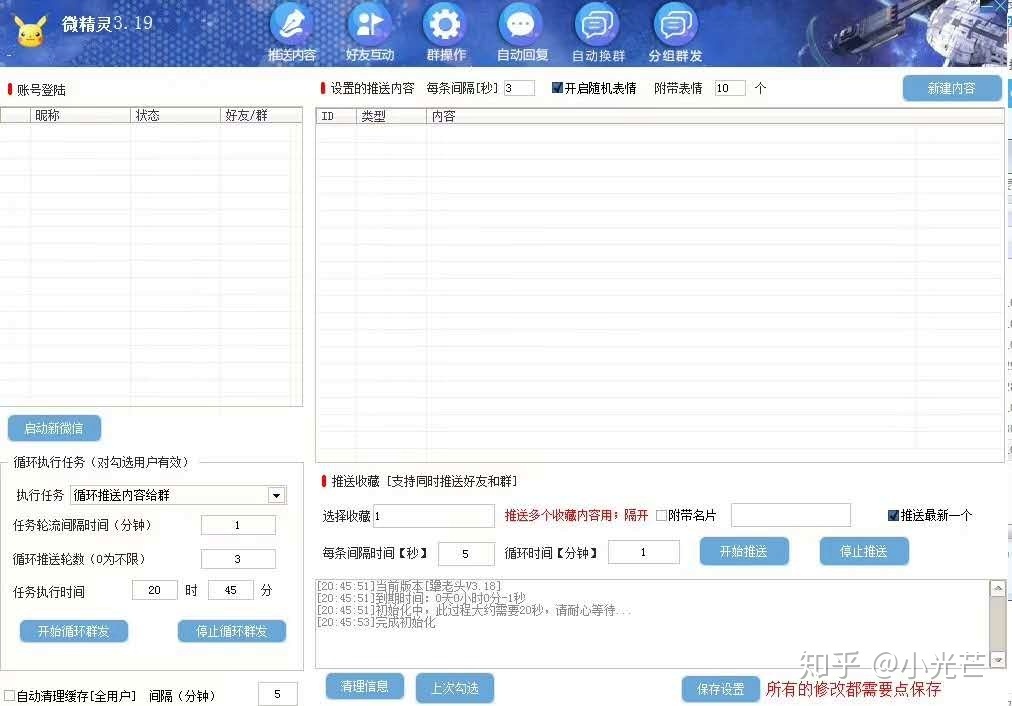 微信群发消息营销方法,微信群发产品信息技巧