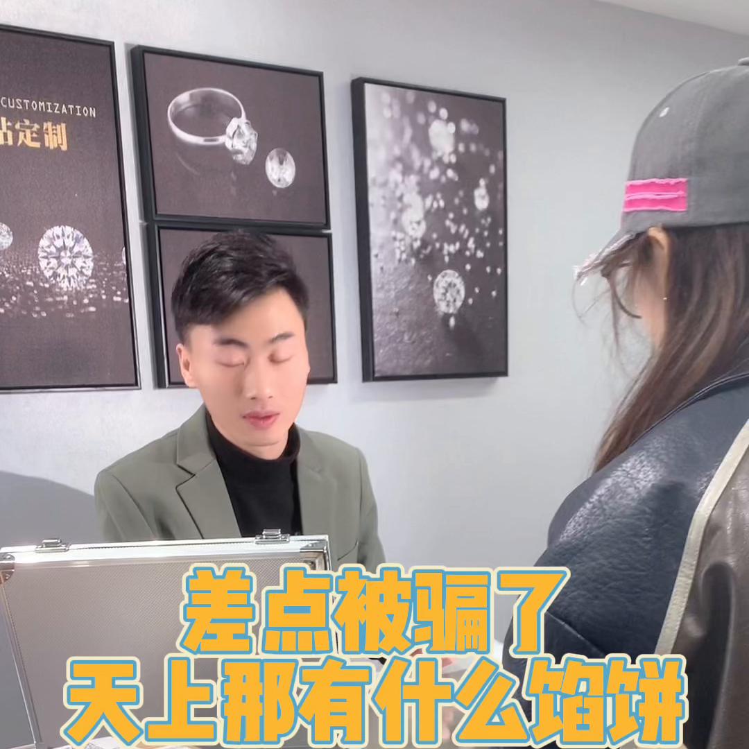 钻石回收行情好吗哪里回收价格高,天上掉馅饼有陷阱