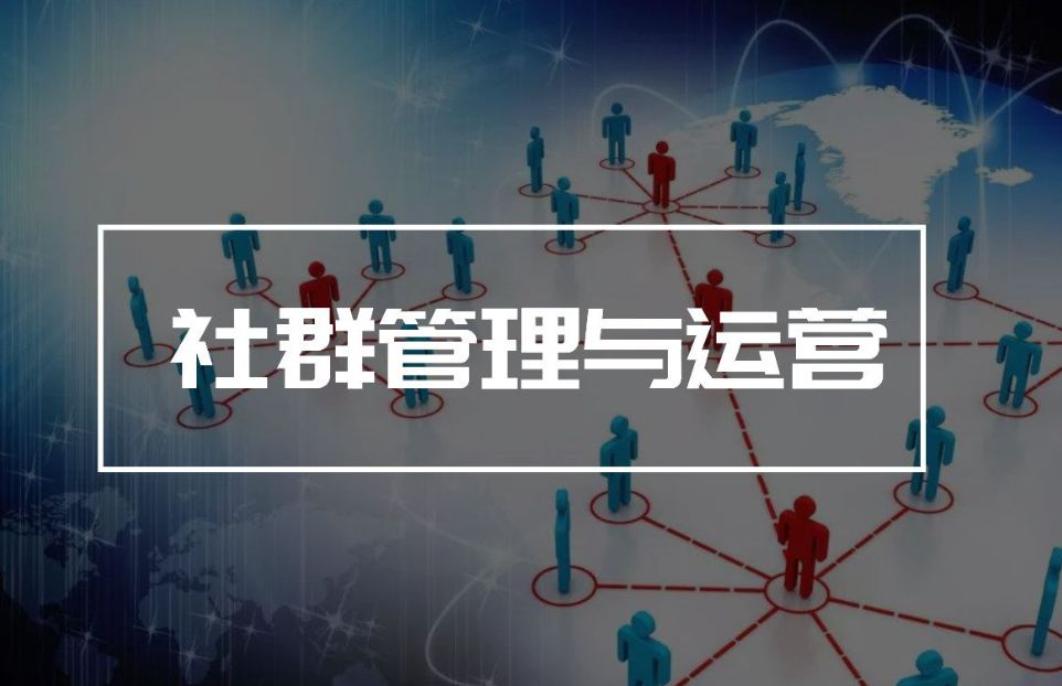 为什么不做免费社群,现在做社群过时了吗