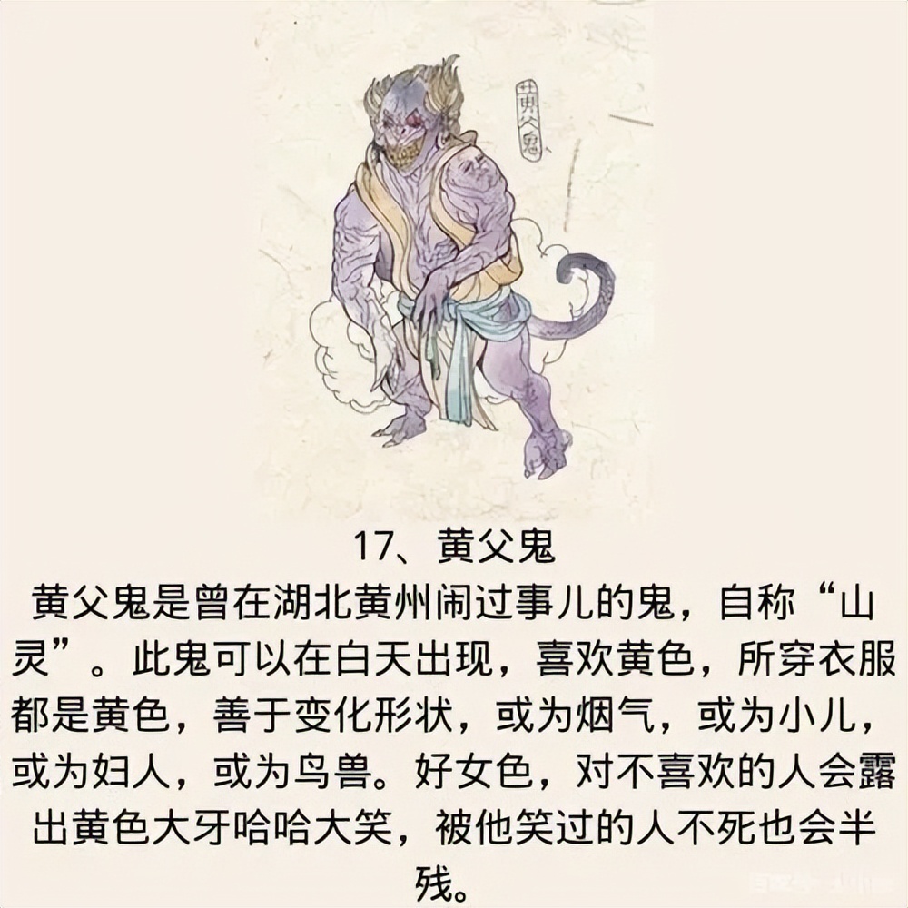 妖怪名单500集,妖怪名单第51集完整版