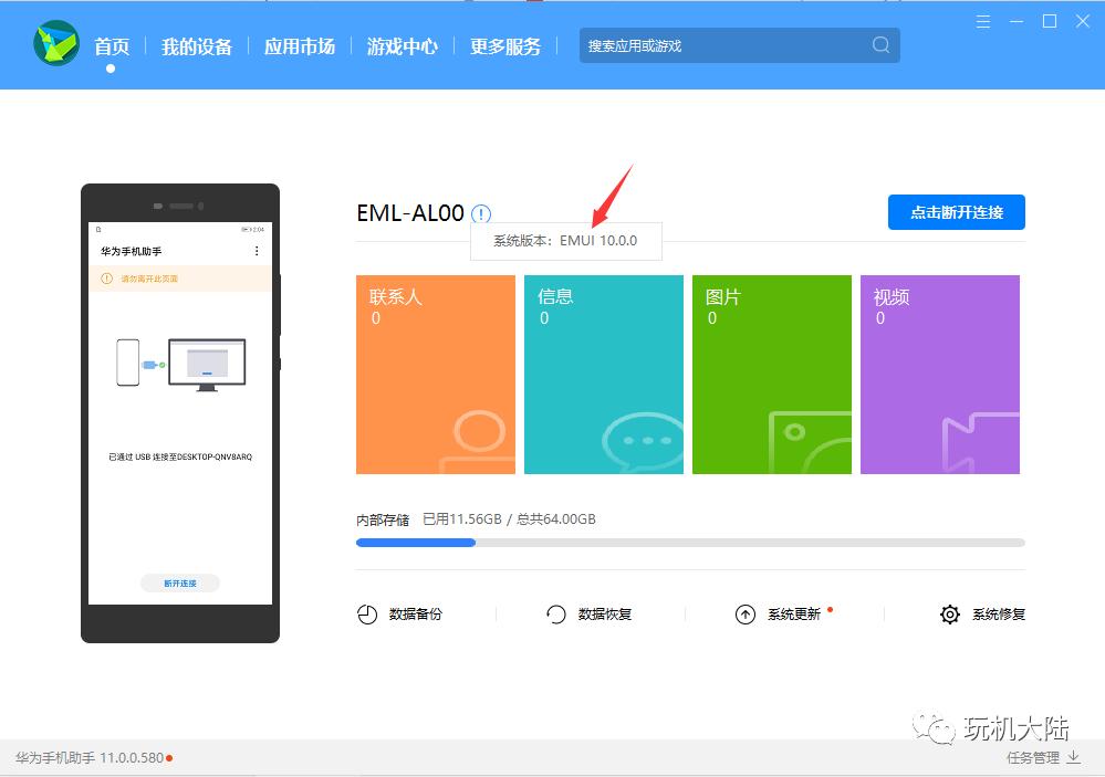 华为手机降级教程,华为手机降级解锁教程