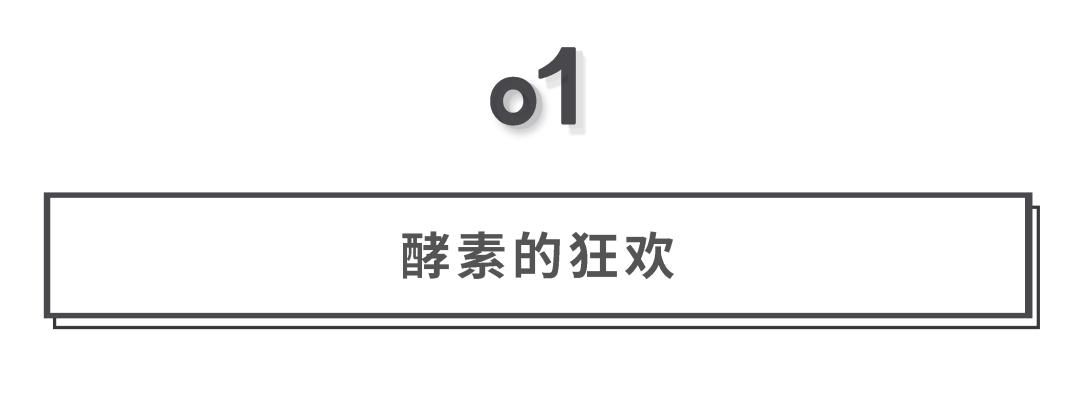 酵素都是智商税什么意思,酵素真的是智商税吗