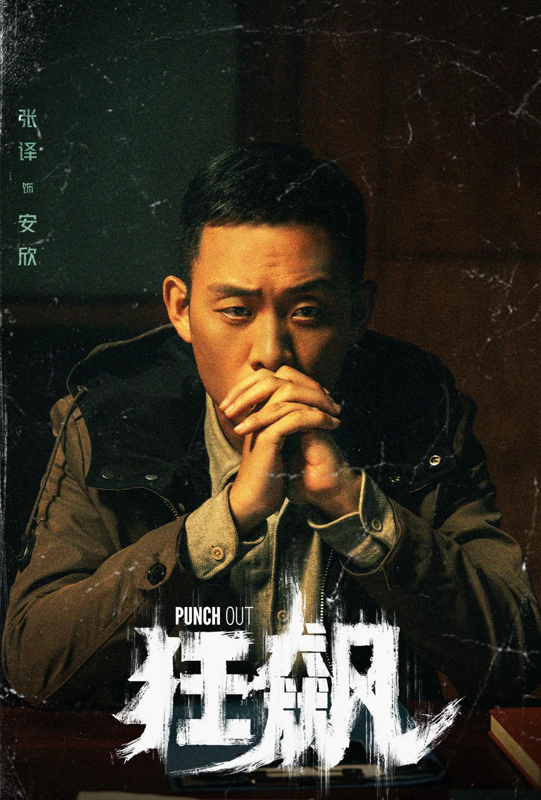 《狂飙》首播将至，央视力推，14位实力派助阵，2023开年大剧来了