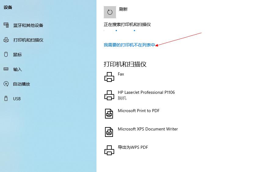 HP-P1106激光打印机在WIN10下如何安装驱动？