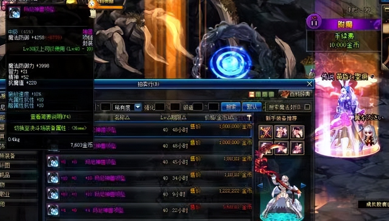 dnf以前绝版武器宝珠,dnf曾经值钱的装备