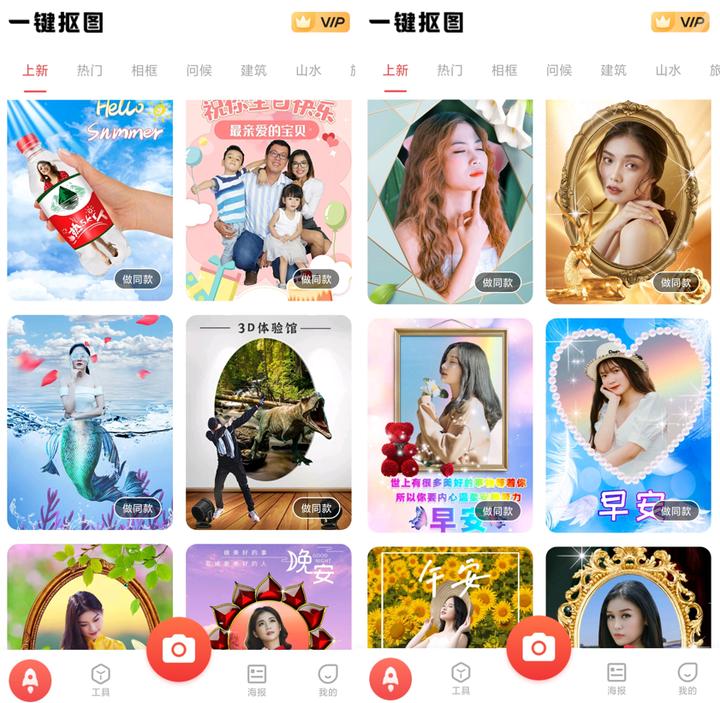 三分钟学会抠图苹果相册,抠图教程三个人