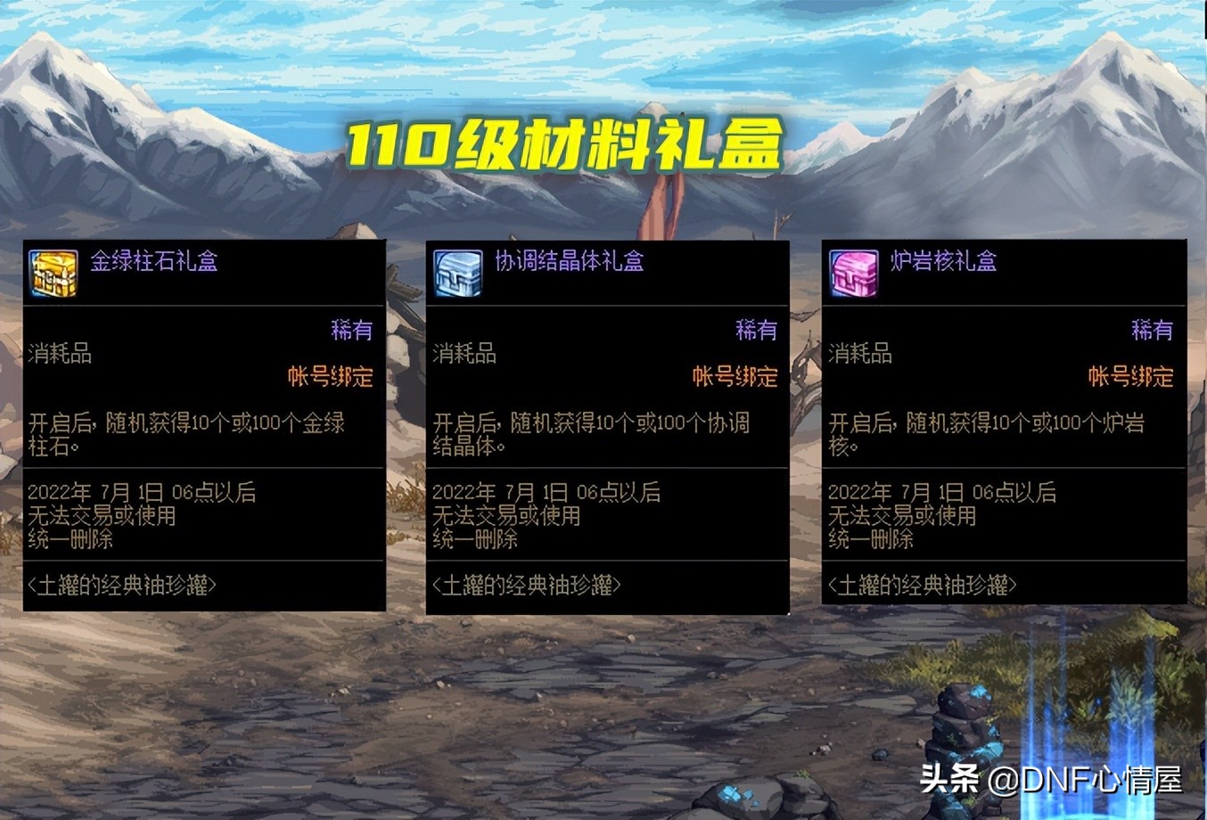 dnf110级旭旭宝宝残影如何弄的,dnf旭旭宝宝增幅泪目