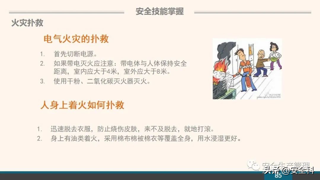 企业安全教育培训小程序,企业安全教育培训主题