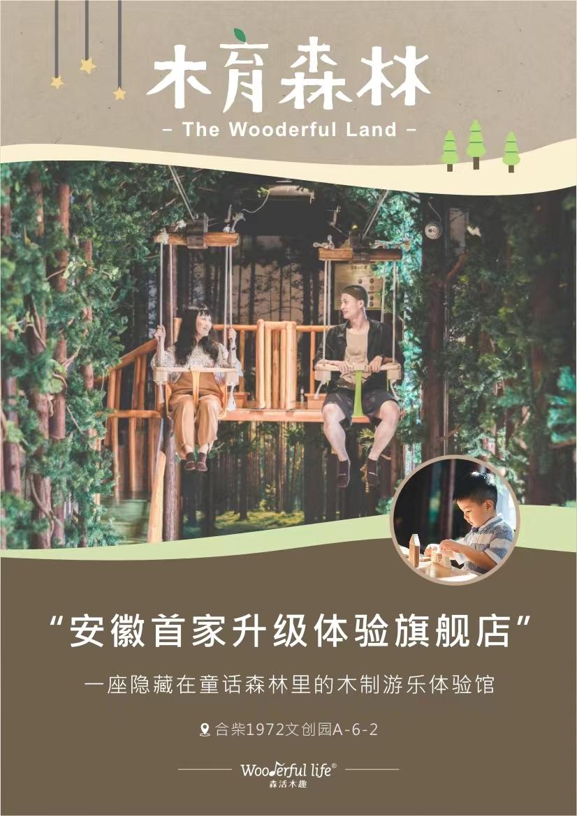 五一合肥游最佳去处,合肥五一外出五日旅游攻略