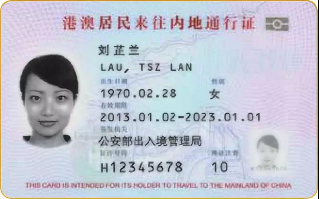 港澳居民在内地可以办什么证,港澳居民来内地需要什么证件