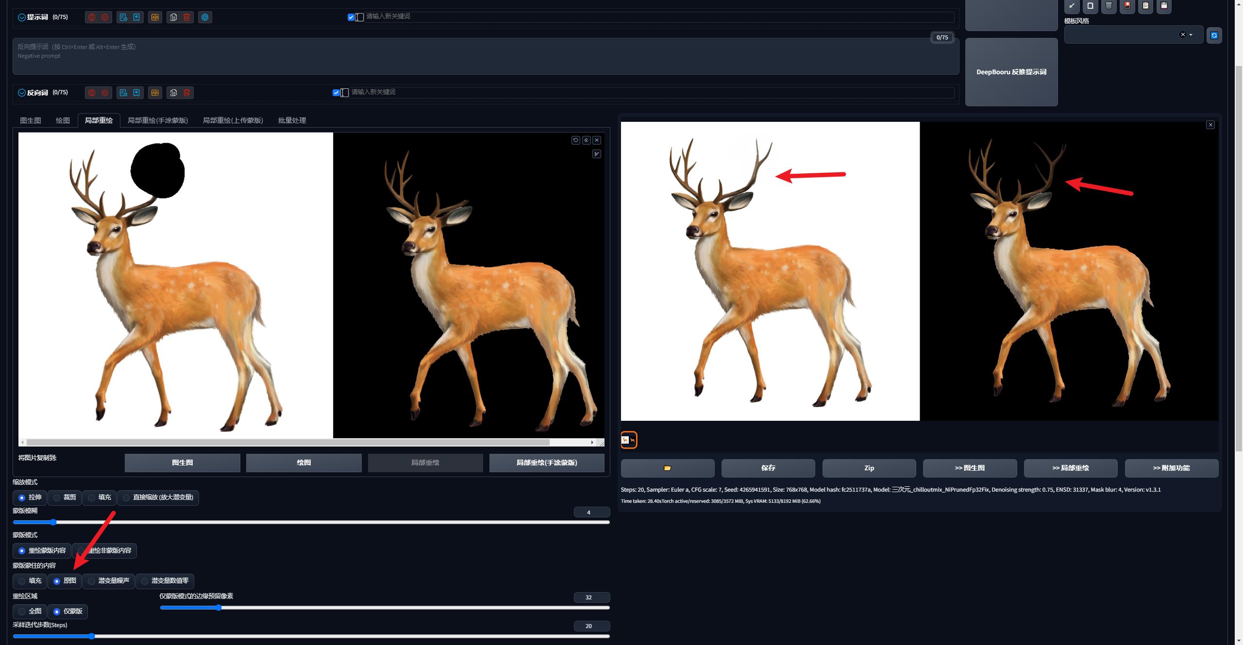 ai绘画局部重绘教程,ai绘画卡点多张蒙版