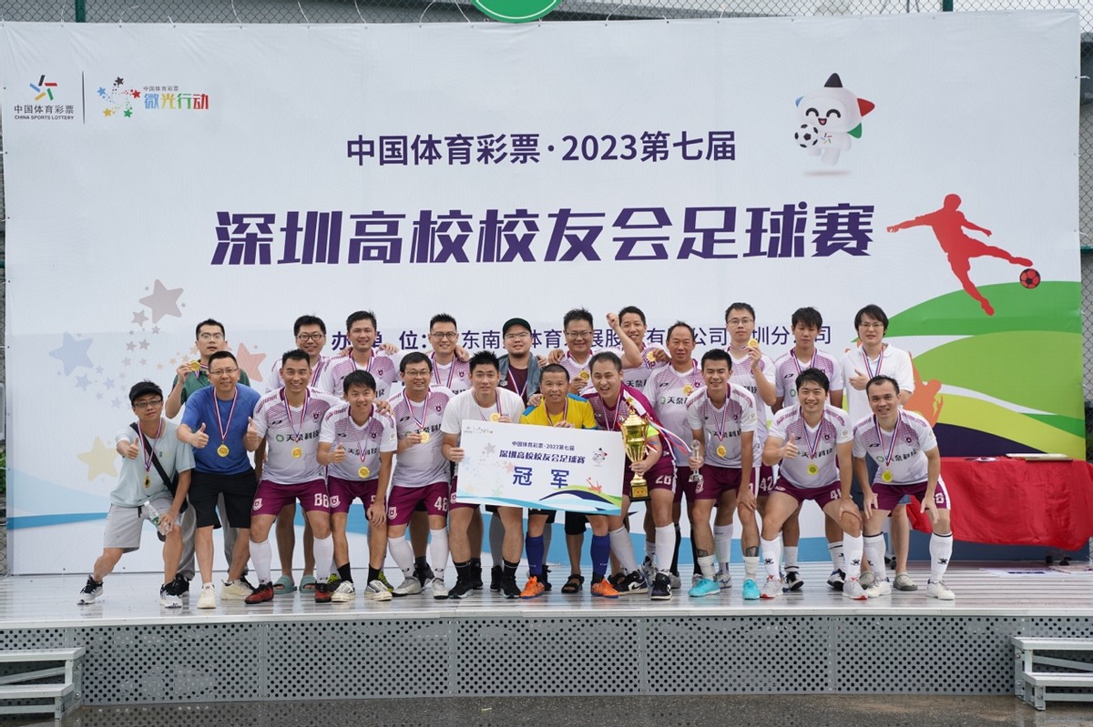 绿茵足球公益赛,师生篮球赛巅峰对决