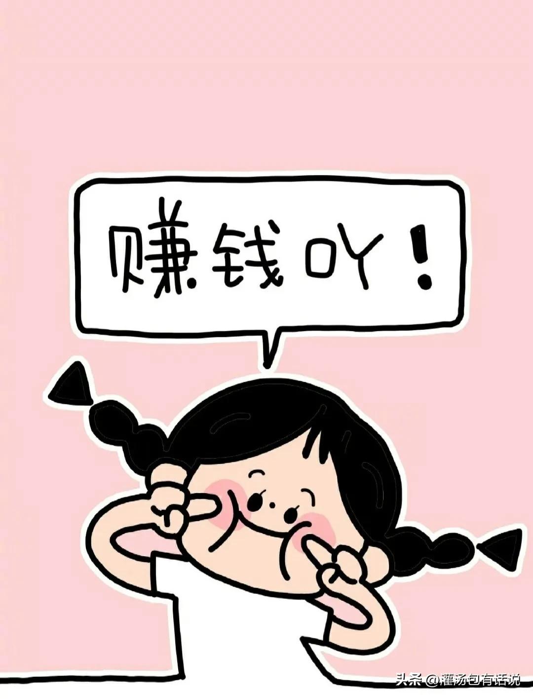 偷偷发大财的17个生意,闷声发大财15个挣钱小建议送给你