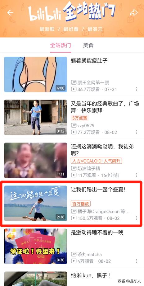 实况足球手游第四轮,实况足球手游夏日风情