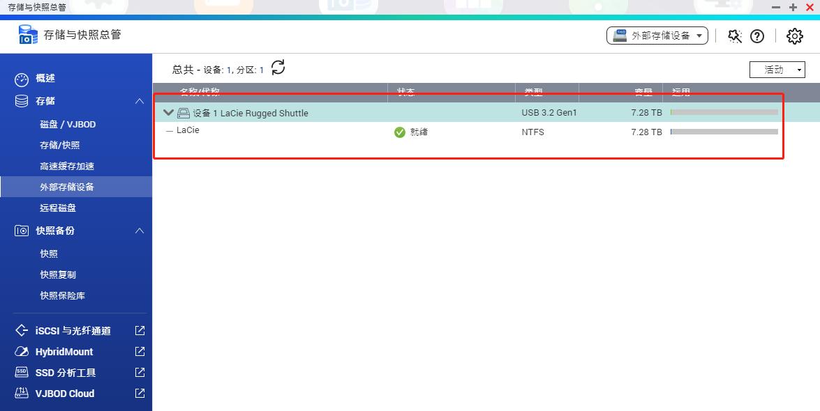 移动硬盘自动备份到nas,移动硬盘如何快速备份到nas