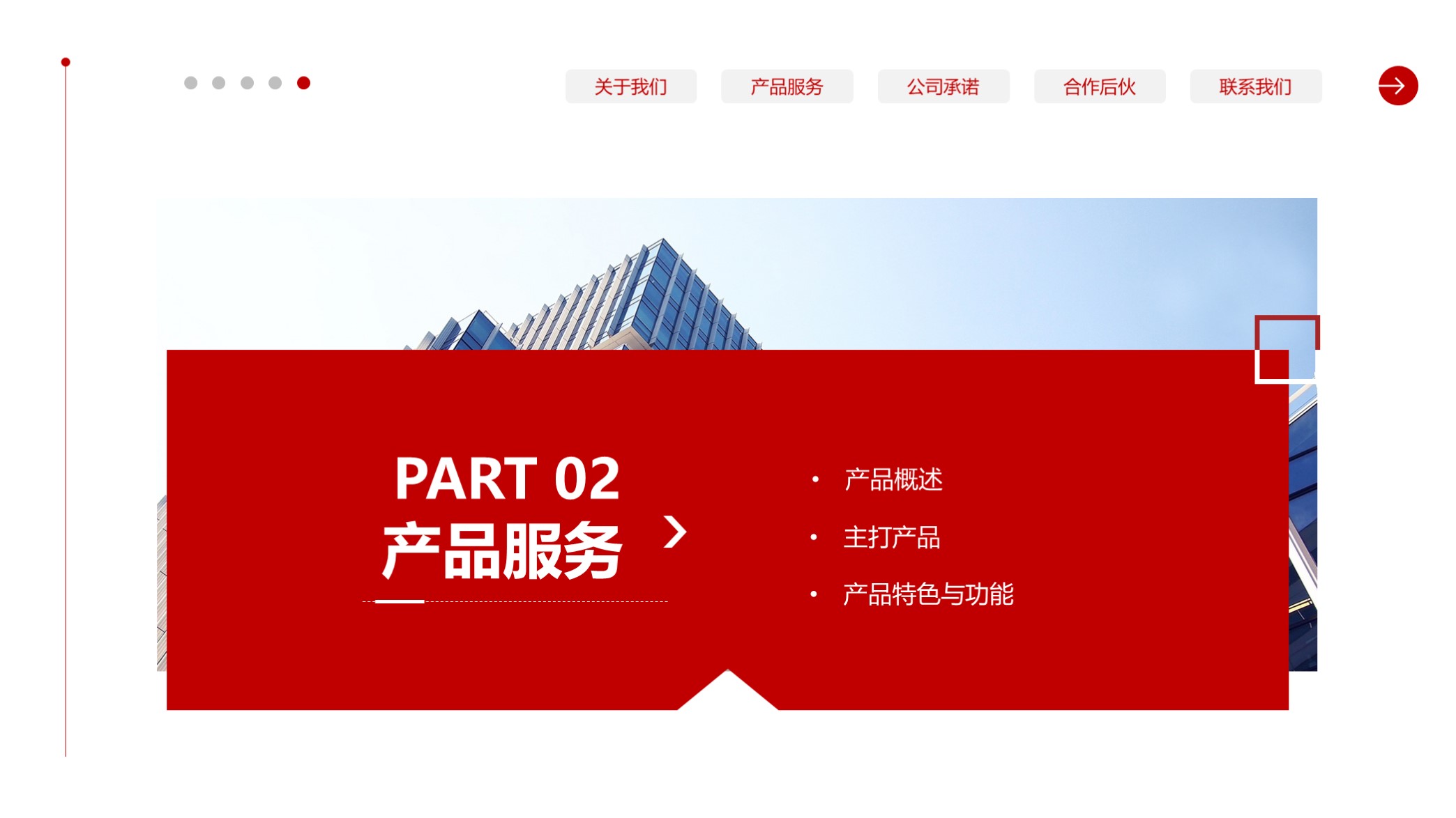 稳了原视频完整版,企业简介画册设计ppt模板