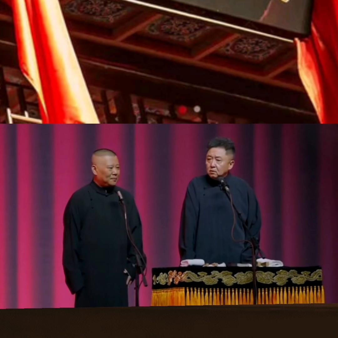 郭德纲于谦相声息屏,郭德纲于谦无杂音入睡息屏版