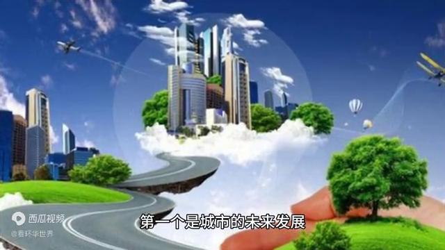 房子还有投资的价值吗,成都房子还有投资价值吗