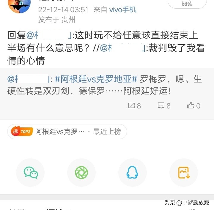 阿根廷3:0克罗地亚,阿根廷3-0克罗地亚本场最佳