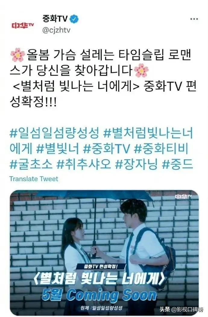 一闪一闪亮星星韩国播出,一闪一闪亮星星国产剧