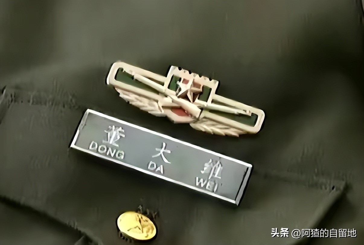 假少将董大维完整版,假少将董大维和杨树宽