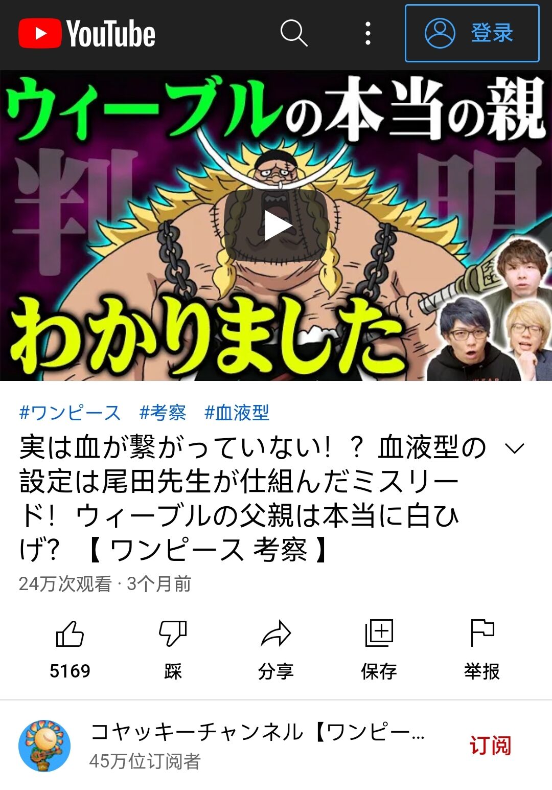 海贼王中24个有趣的冷知识,海贼王里传说中的大秘宝分析