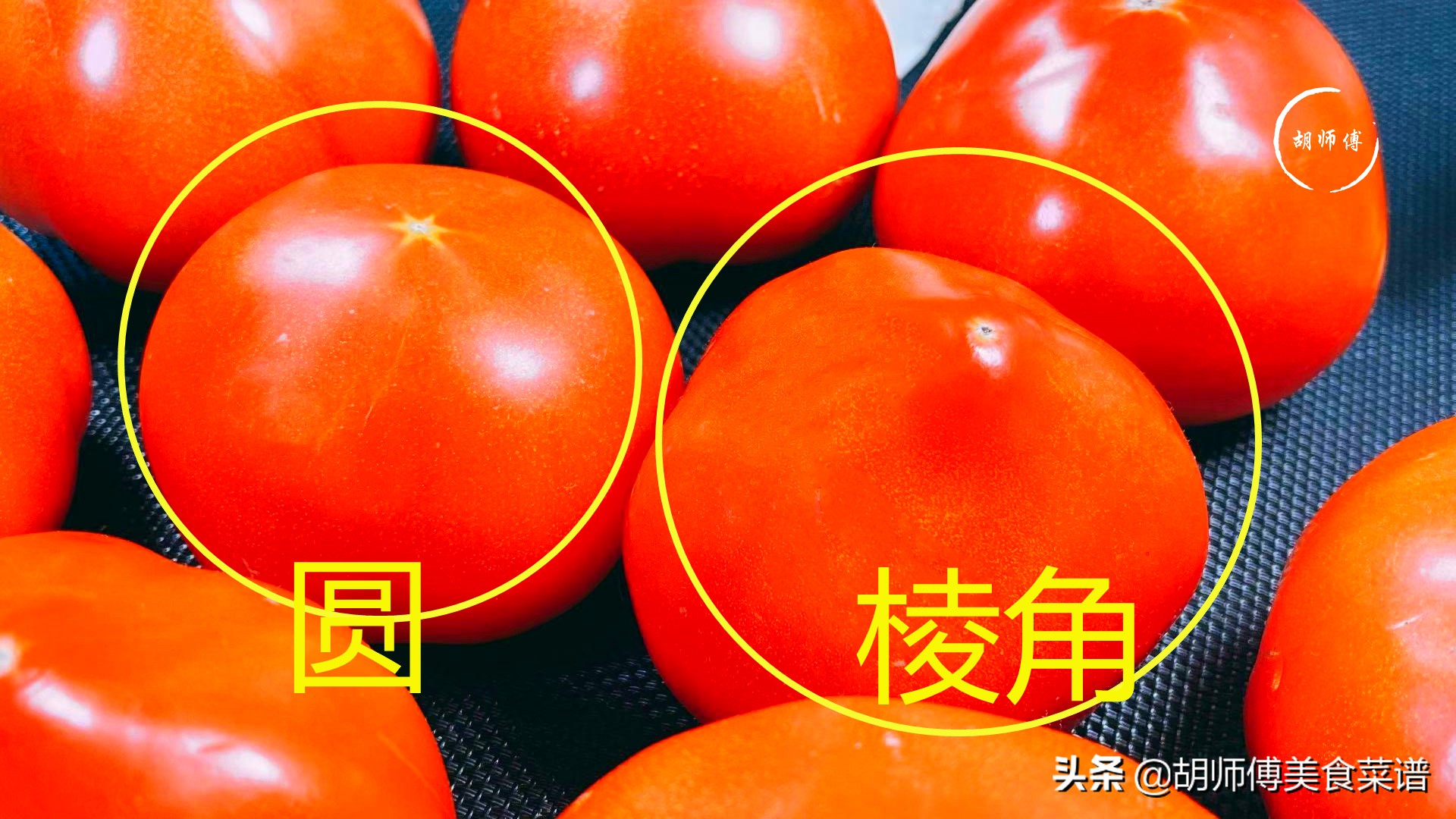 打了激素的番茄如何辨别？老菜农：看这3个部位，一眼就能看出来