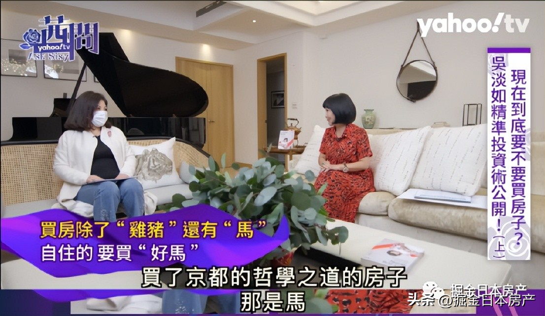 懂得投资的明星有多“可怕”？日本买房诀窍都被她给讲透了