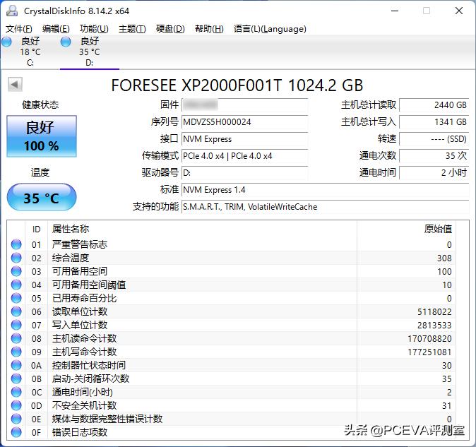 江波龙pcie4.01t固态,江波龙xp2000固态硬盘