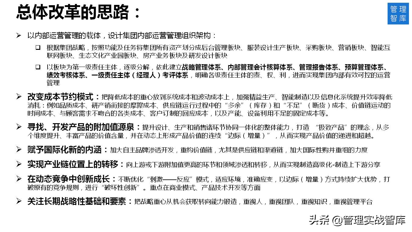 组织工作创新发展思路和举措,组织发展的六大难题