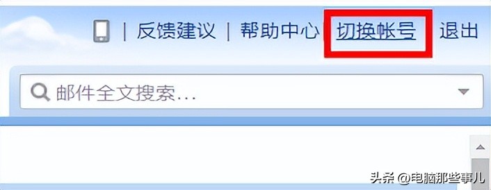 腾讯突然宣布：QQ邮箱将终止这项服务！