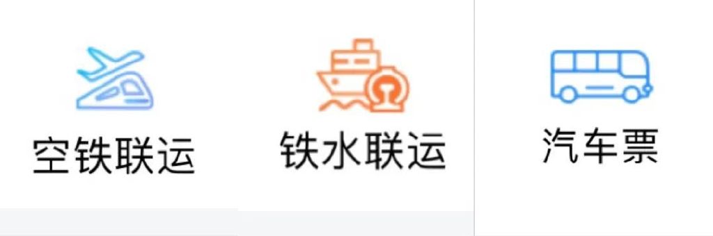 12306官网只卖火车票吗,12306买不了火车票了吗