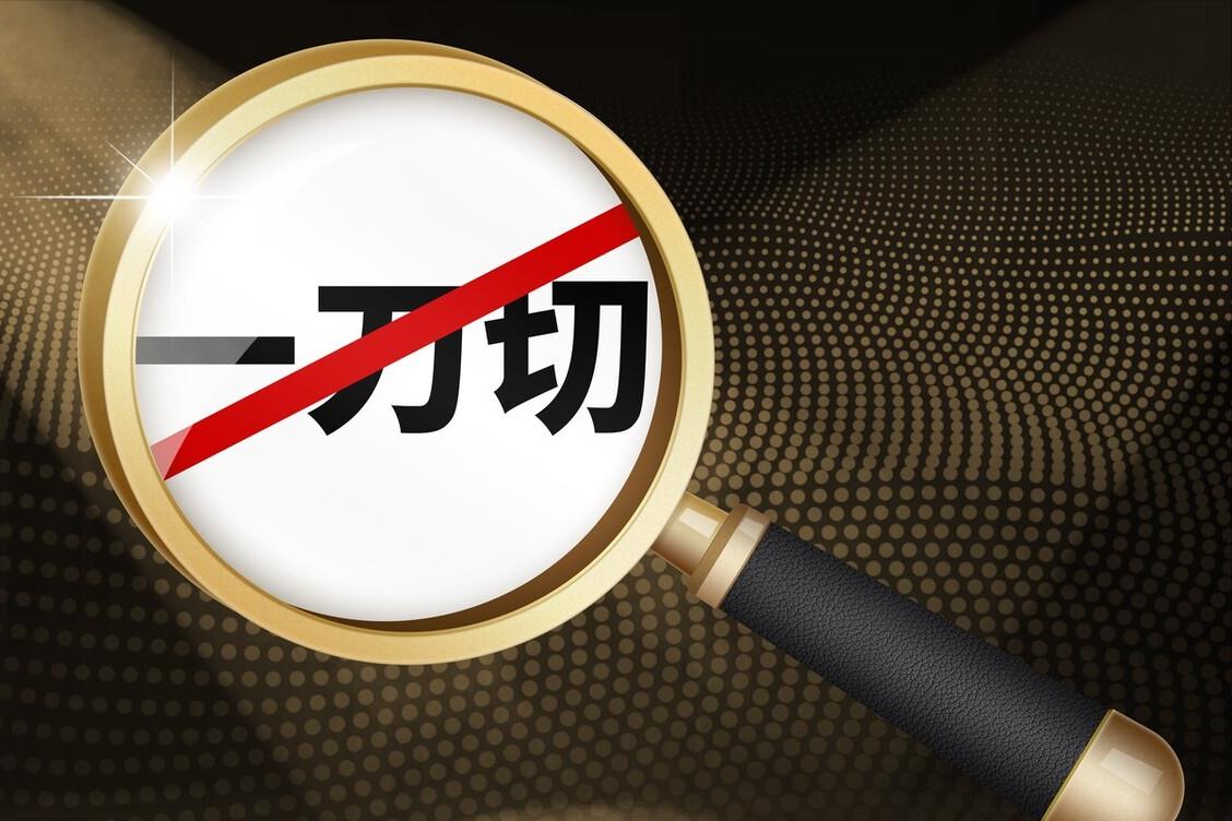 自建房超过面积拆迁赔偿吗,自建房超面积会被拆除吗