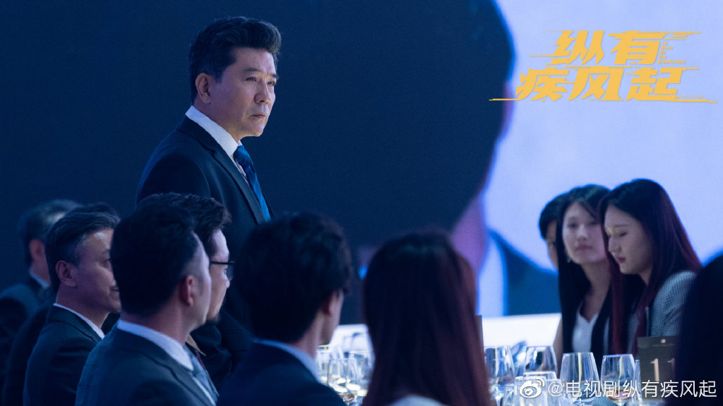 纵有疾风起电视剧直播,纵有疾风起直播后续