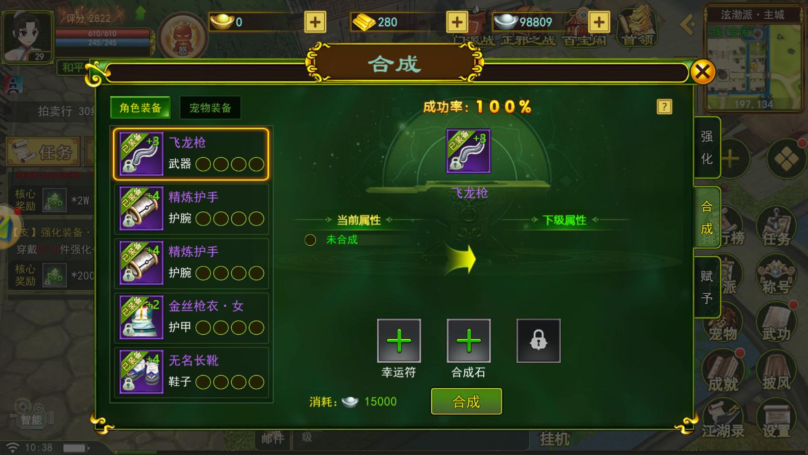 热血江湖手游红包,热血江湖手游购买