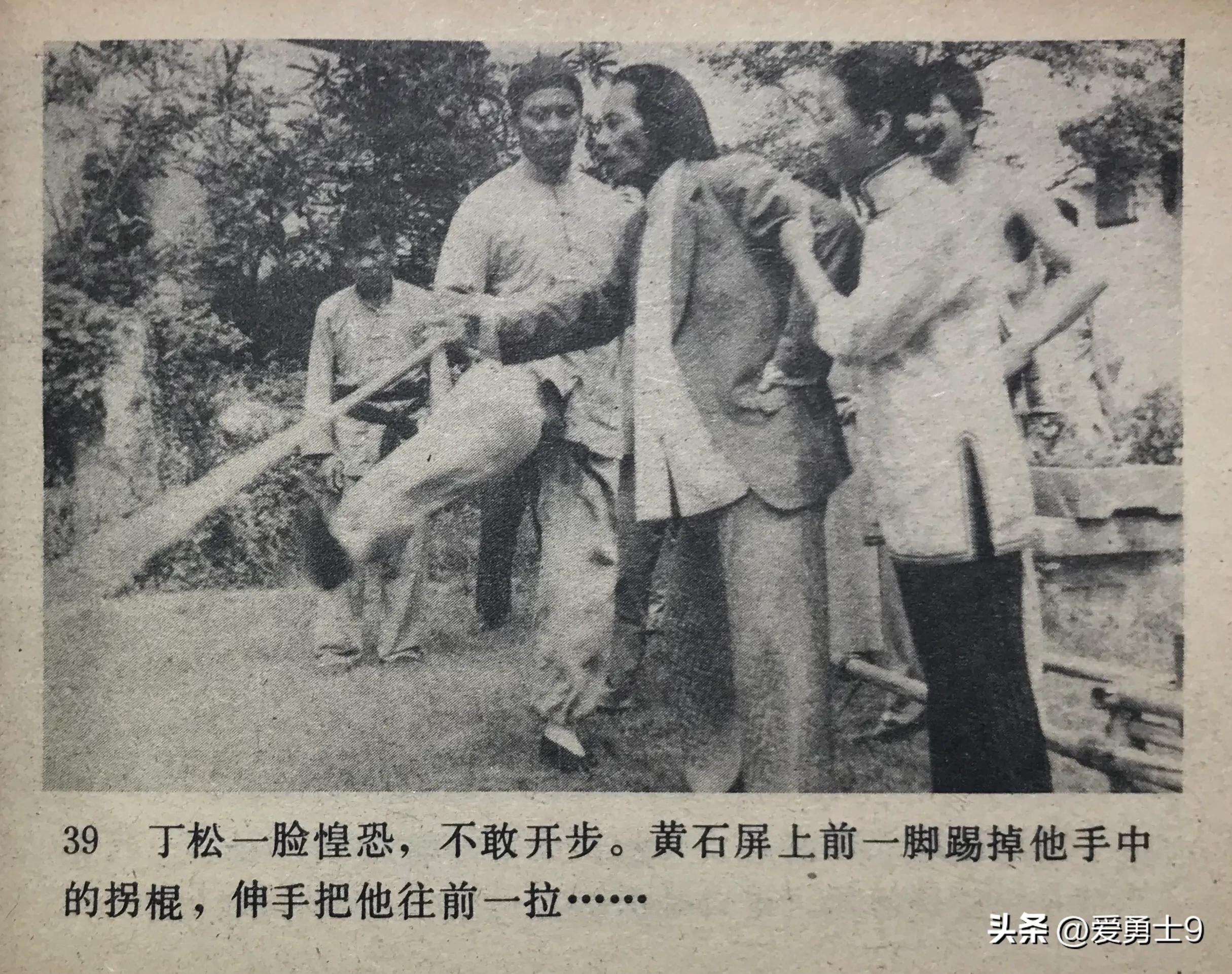 岭南武术连环画全套都有哪些,岭南版中国武术连环画