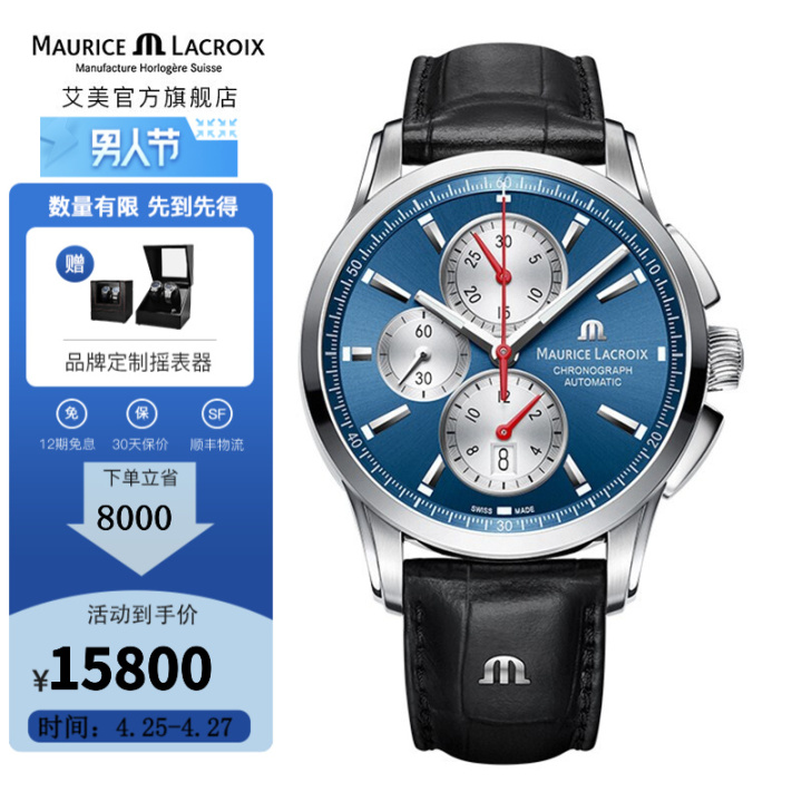 艾美和名士手表哪个档次高,艾米龙手表属于什么档次