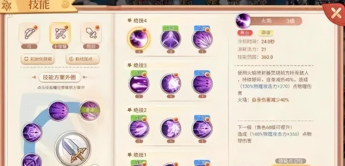 永恒岛手游平民职业推荐,永恒岛手游各职业拼图