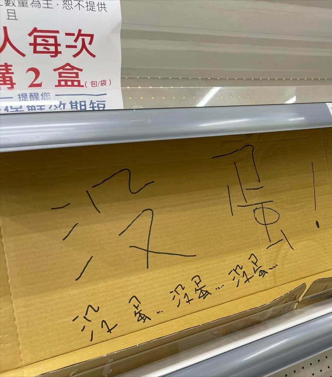 为蛋*身卖**在台成真！台女为买鸡蛋被大叔*养包**男友曾开心吃茶叶蛋