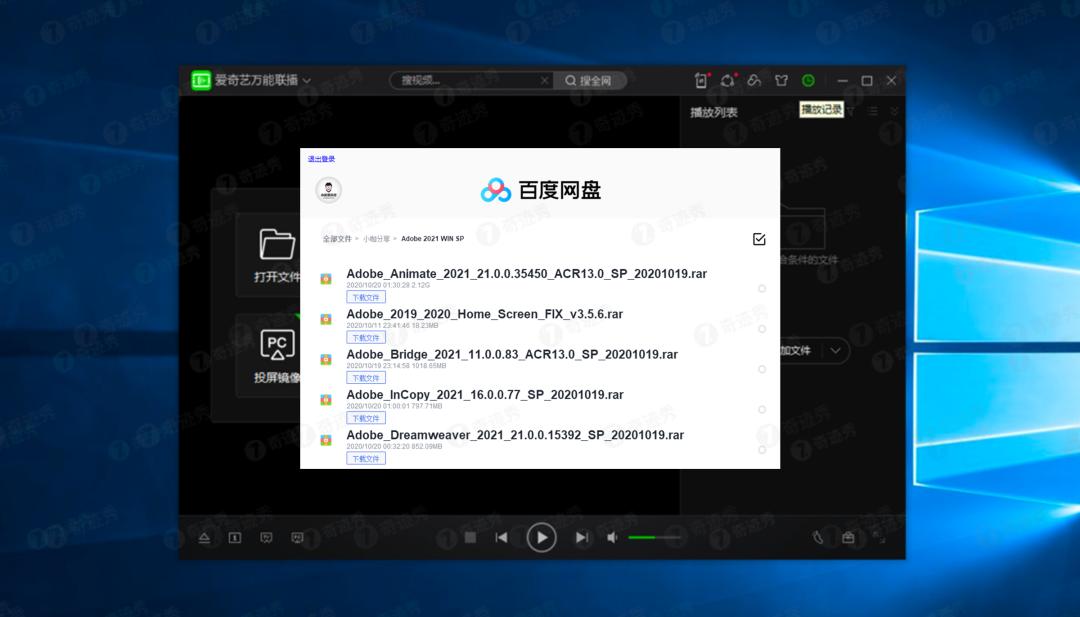 百度网盘|不限速*载下**，复活了，这速度神了！